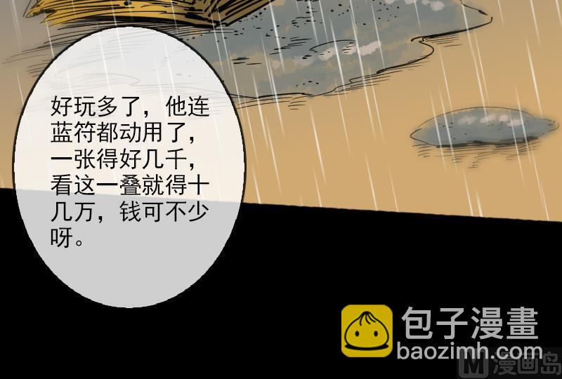 第78话 勾魂26