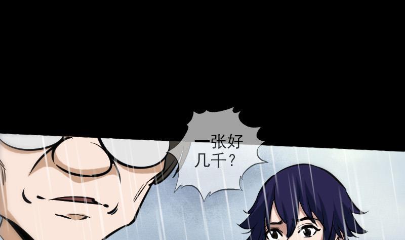 第78话 勾魂27