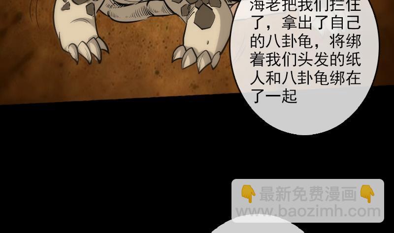 第78话 勾魂3