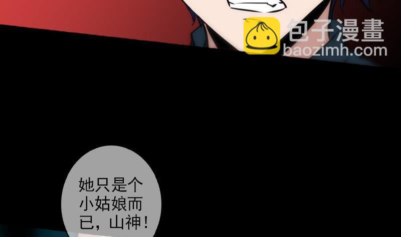 第78话 勾魂39