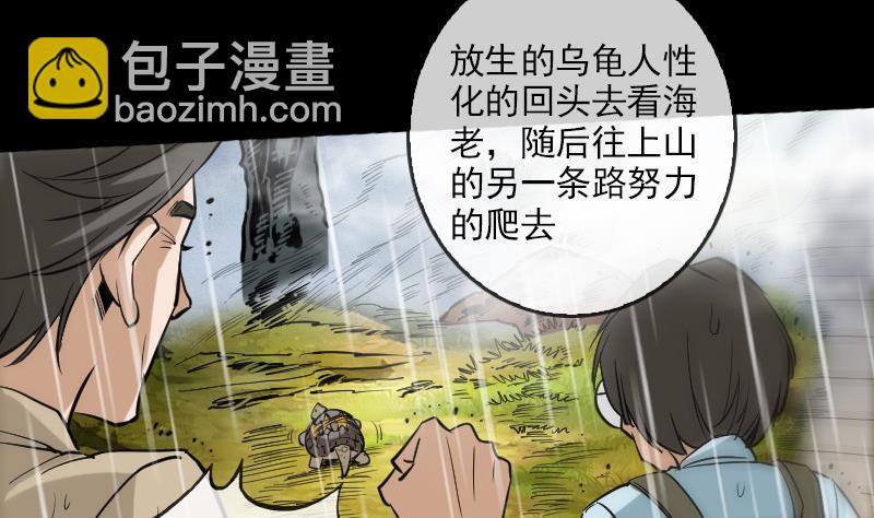 第78话 勾魂4