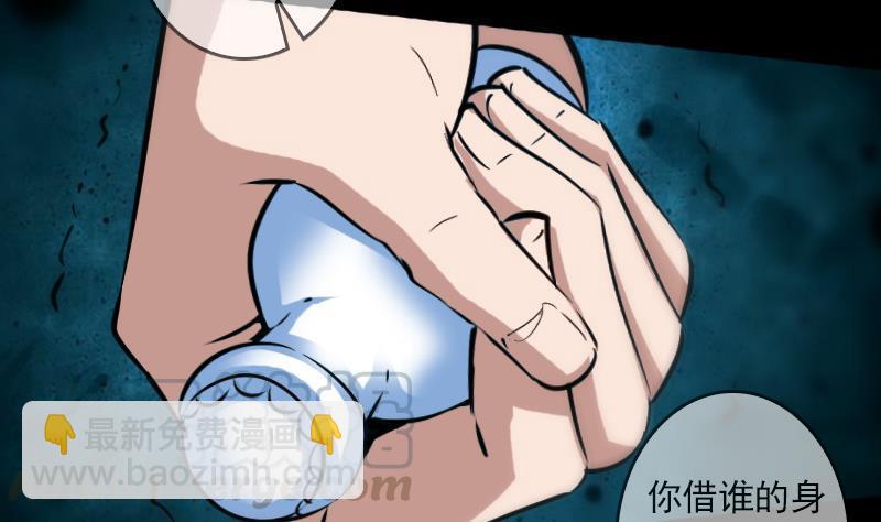 第78话 勾魂40