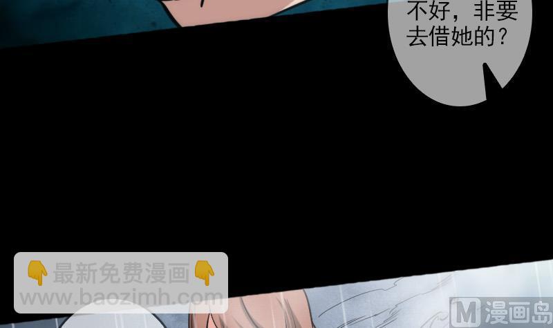 第78话 勾魂41