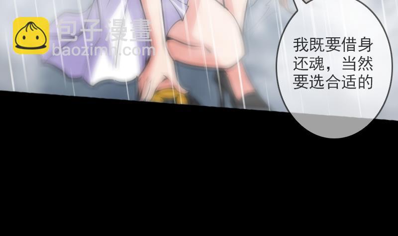 第78话 勾魂43