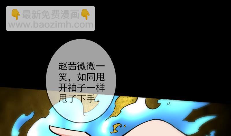 第78话 勾魂48