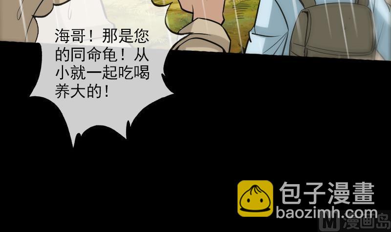 第78话 勾魂5