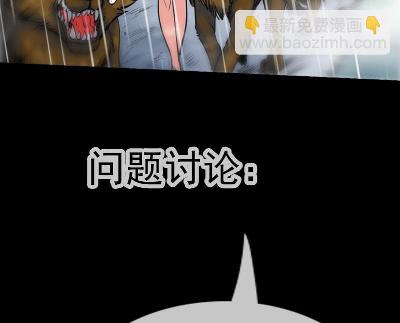 第78话 勾魂56