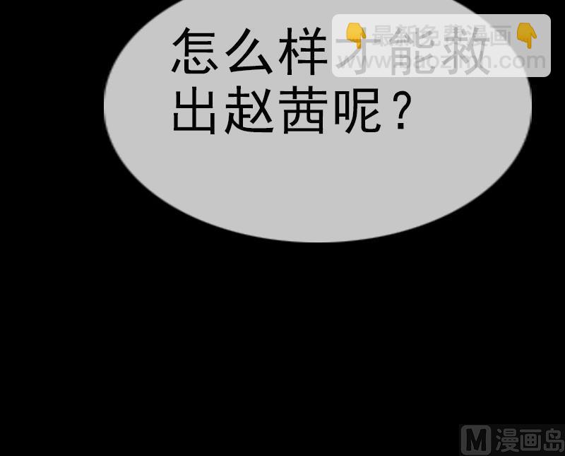 第78话 勾魂57