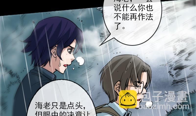 第78话 勾魂9