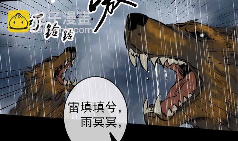 第79话 开条件48