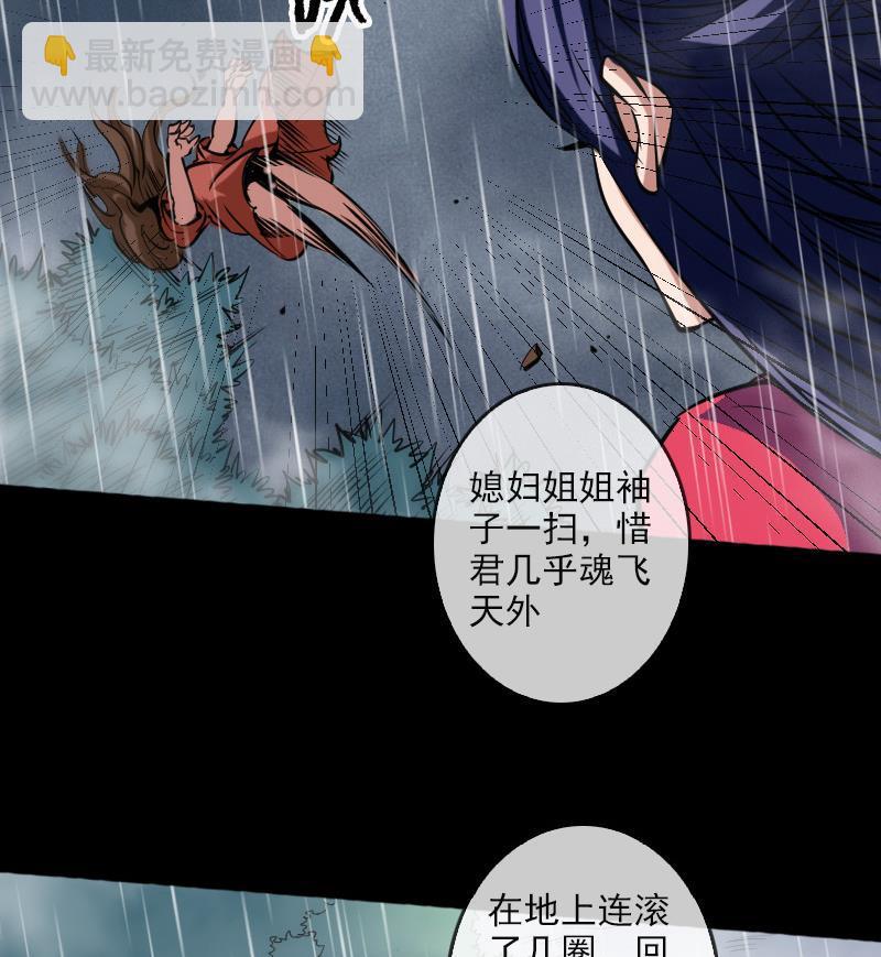 第80话 媳妇出手22