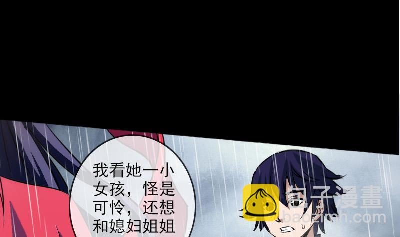 第80话 媳妇出手24