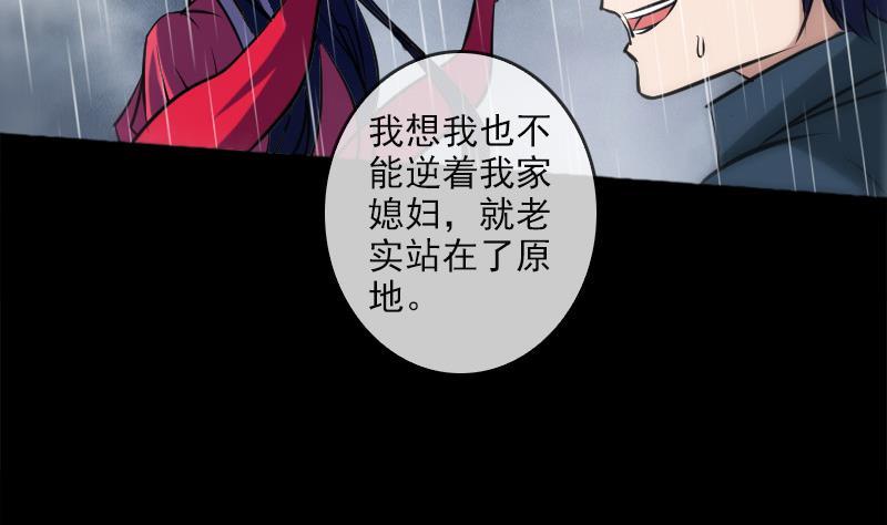 第80话 媳妇出手27