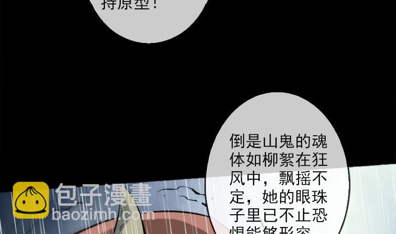 第80话 媳妇出手34