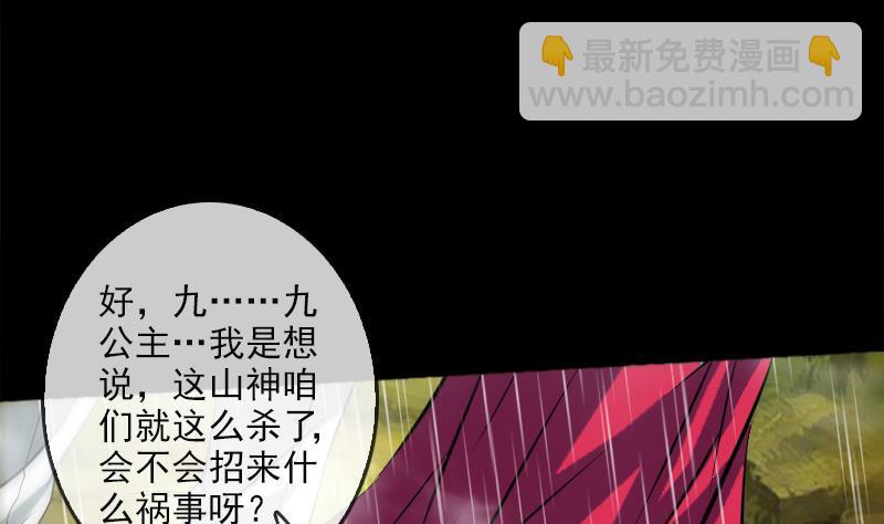 第80话 媳妇出手46