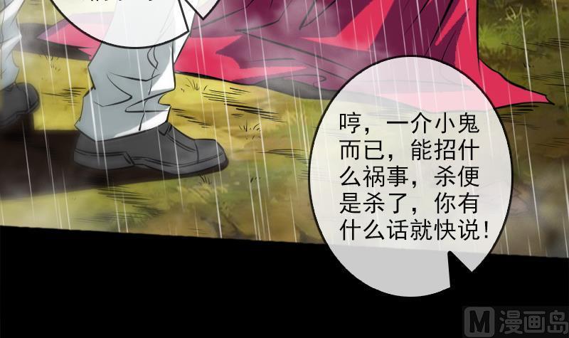 第80话 媳妇出手51