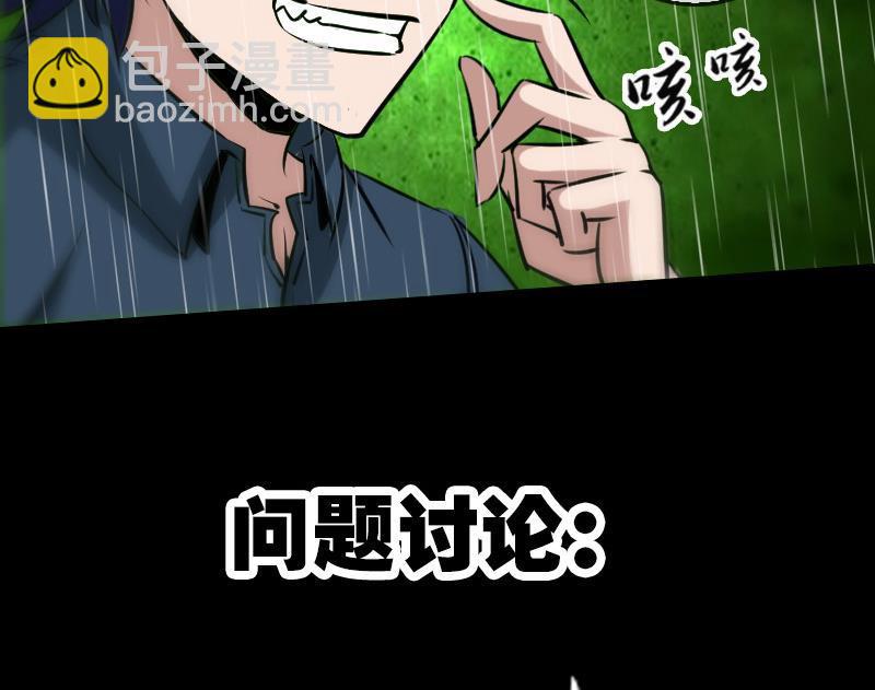 第80话 媳妇出手53