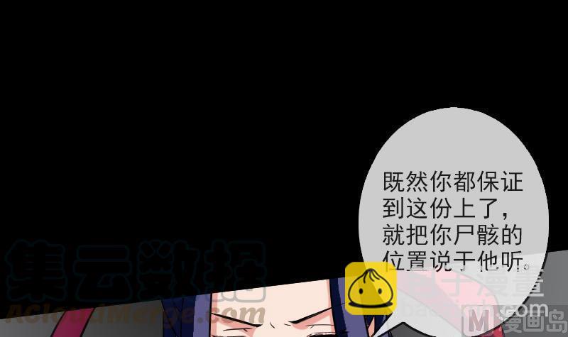 第81话 收服14