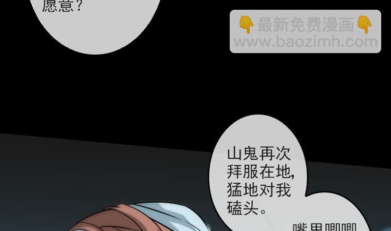 第81话 收服16
