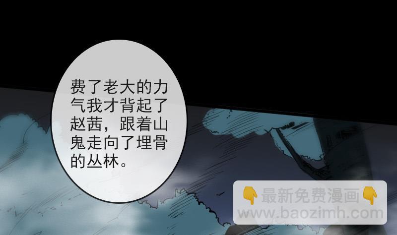 第81话 收服24