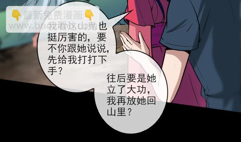 第81话 收服3