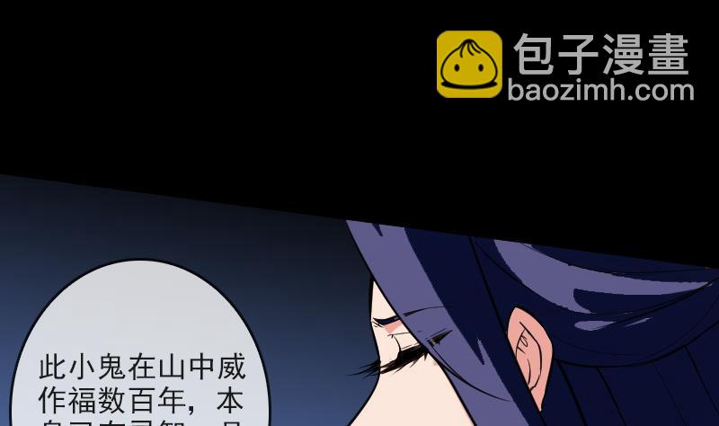 第81话 收服4