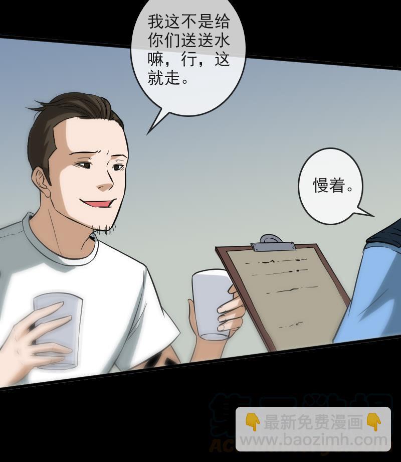第81话 收服49
