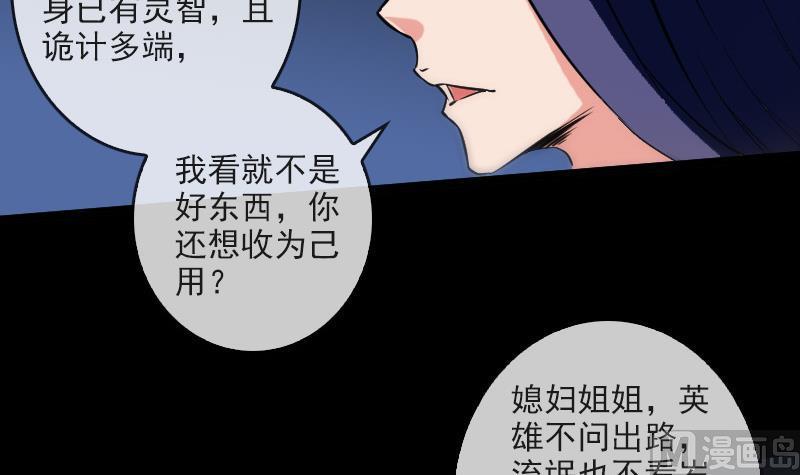 第81话 收服5