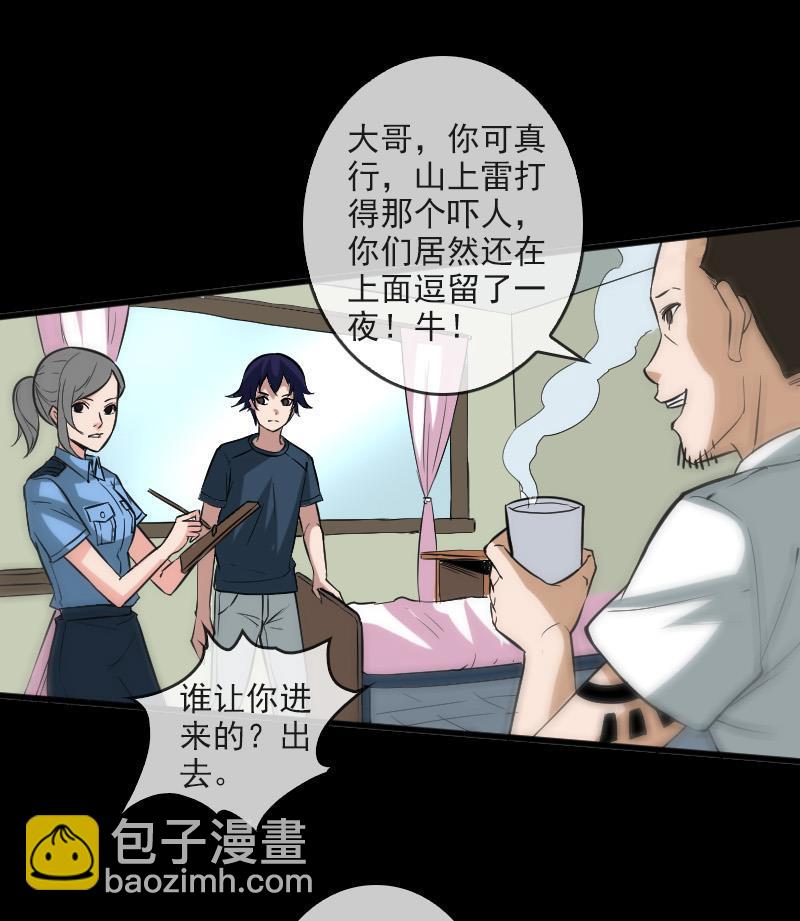 第81话 收服52