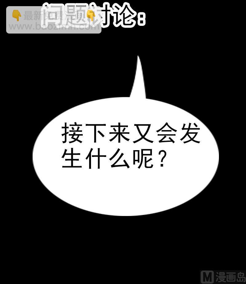 第81话 收服54
