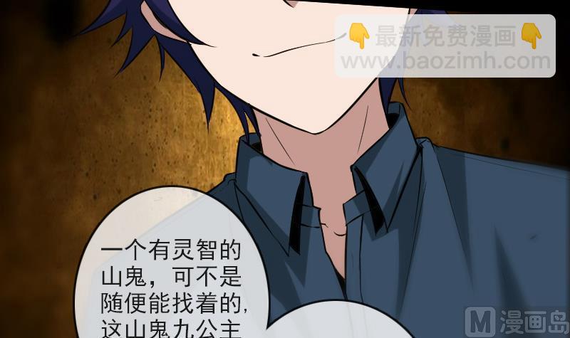 第81话 收服8