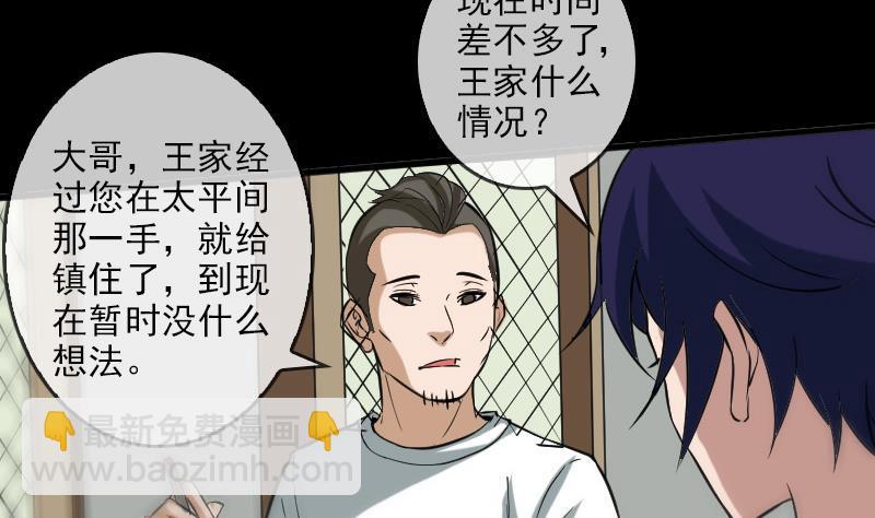 第82话 担忧16