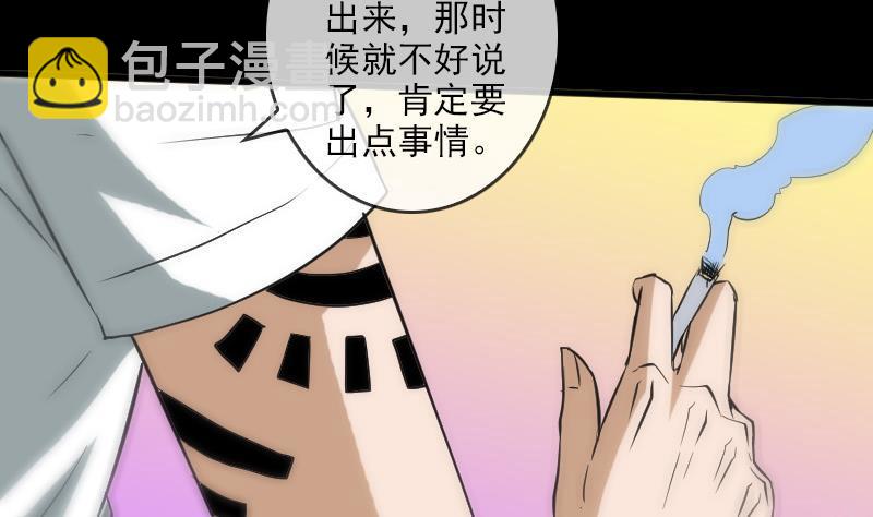 第82话 担忧18