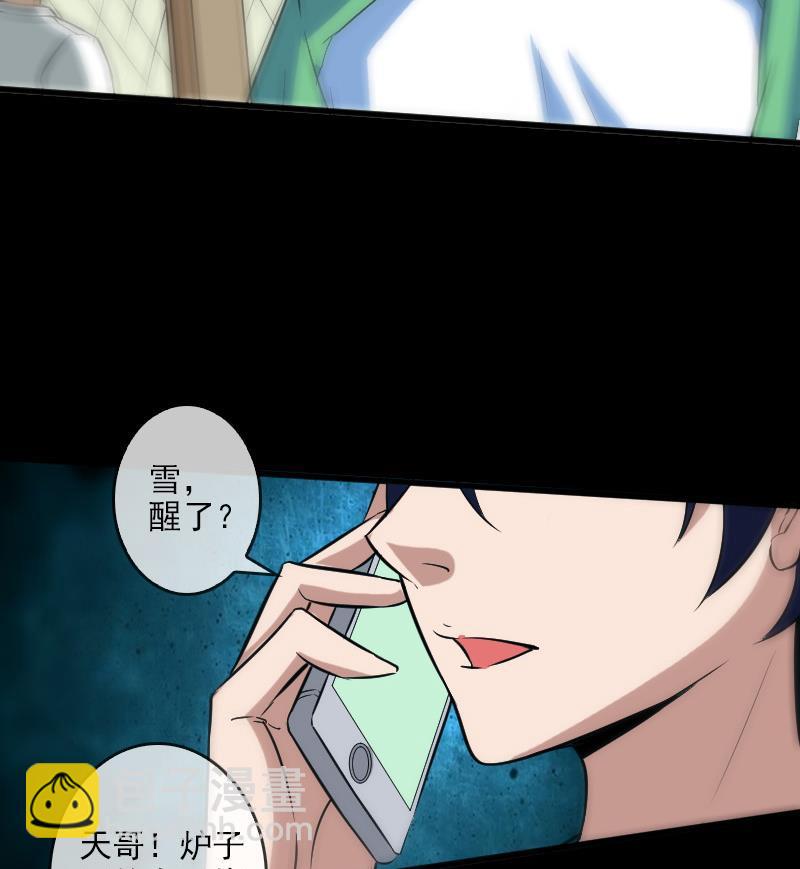 第82话 担忧21
