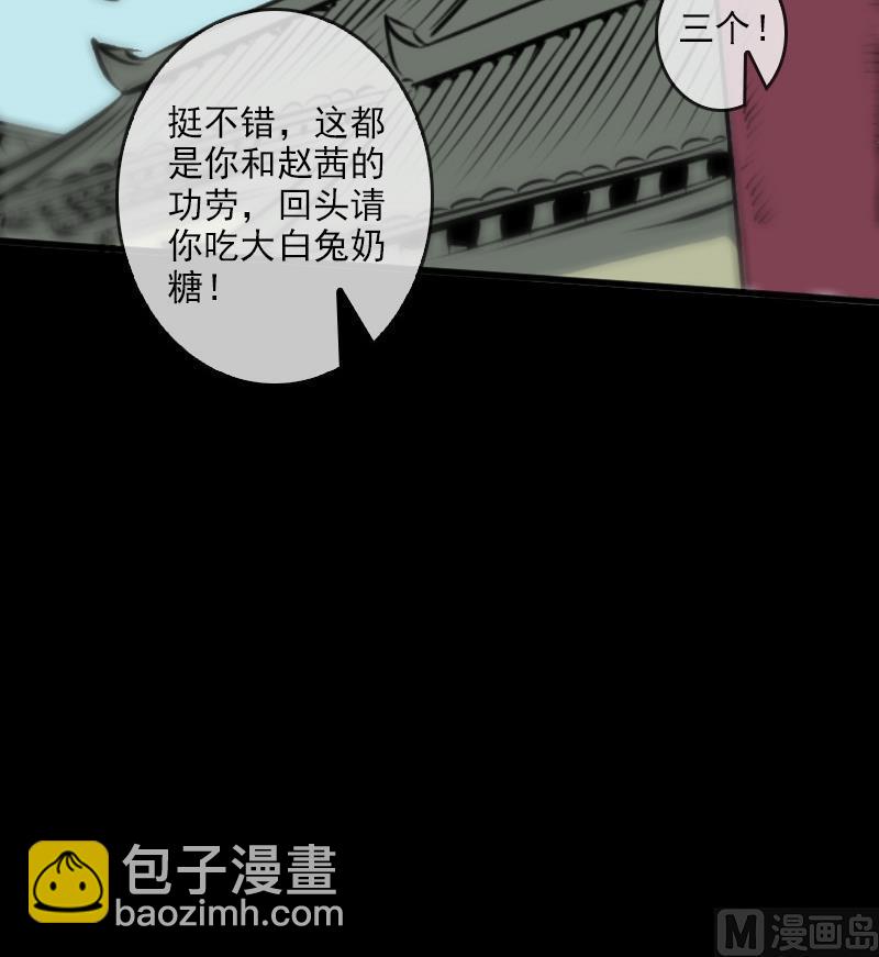 第82话 担忧23