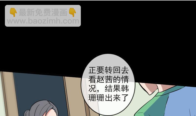 第82话 担忧24