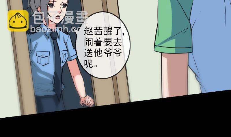 第82话 担忧25