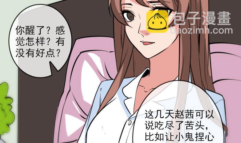 第82话 担忧27