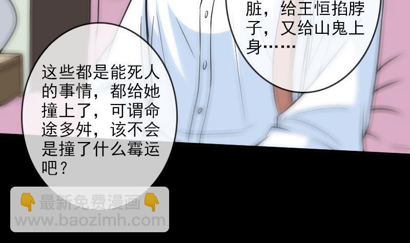 第82话 担忧28