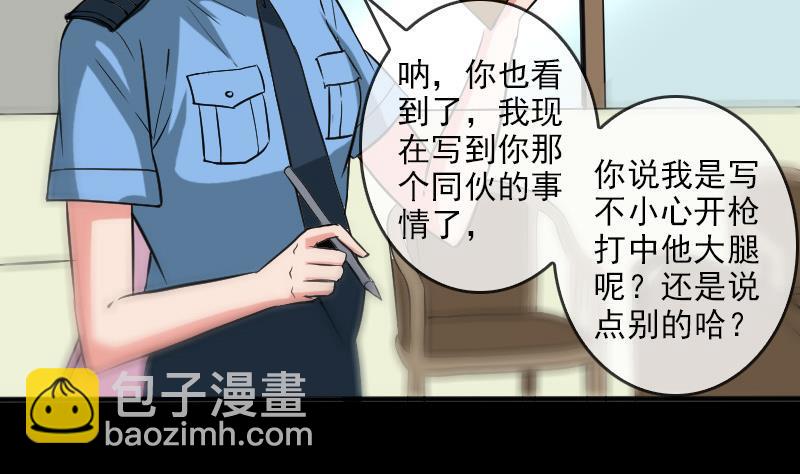 第82话 担忧3