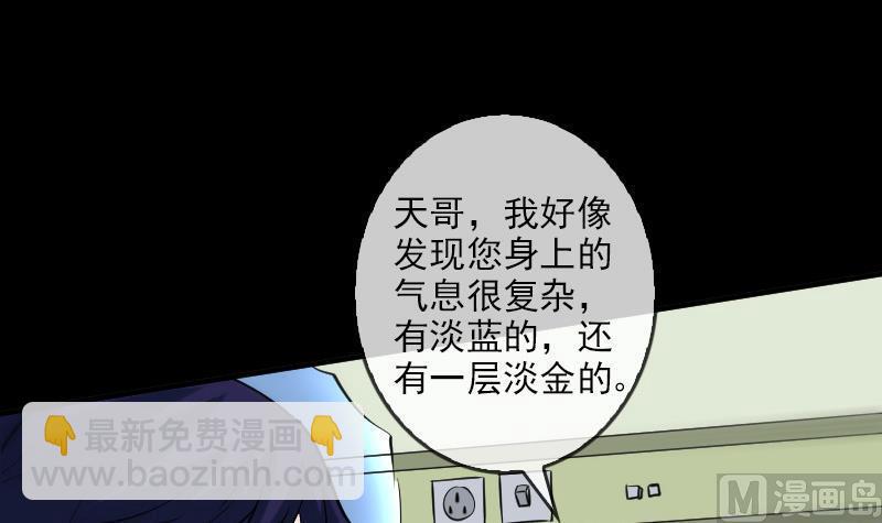 第82话 担忧35