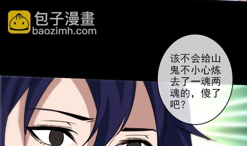 第82话 担忧37