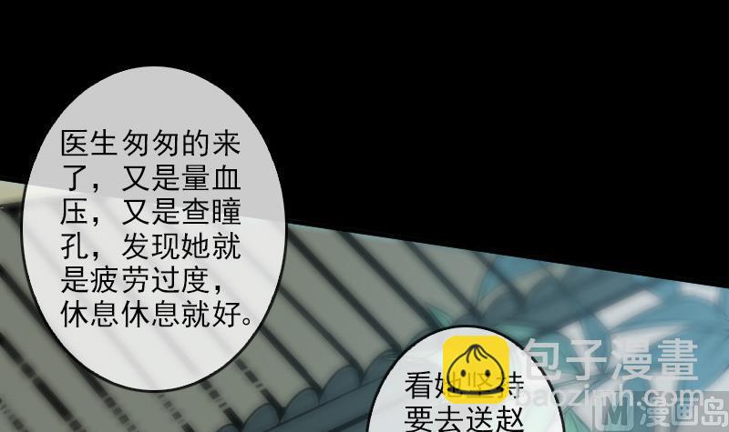 第82话 担忧41