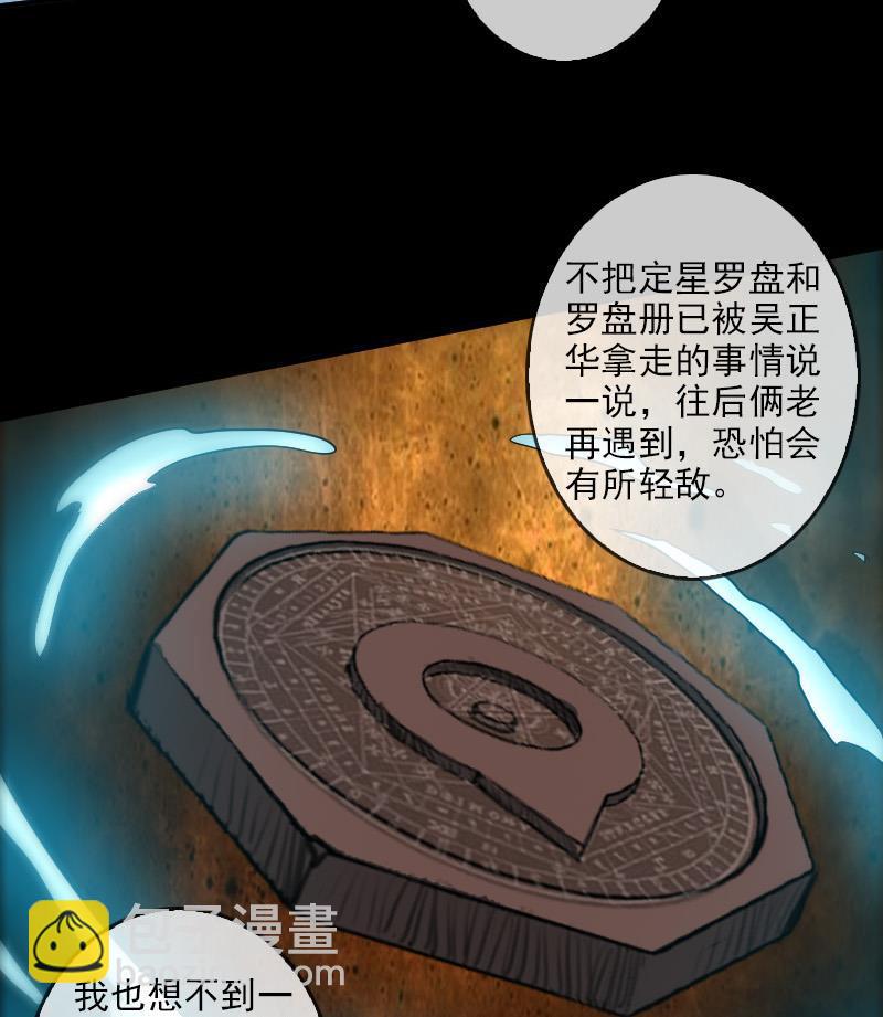 第82话 担忧48