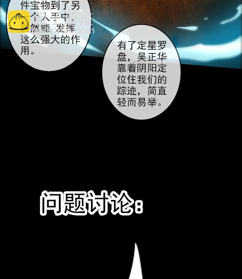 第82话 担忧49