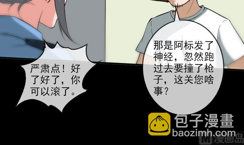 第82话 担忧5