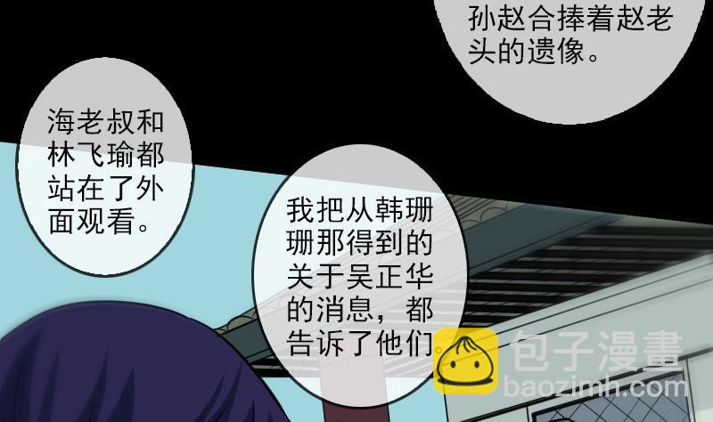 第82话 担忧50