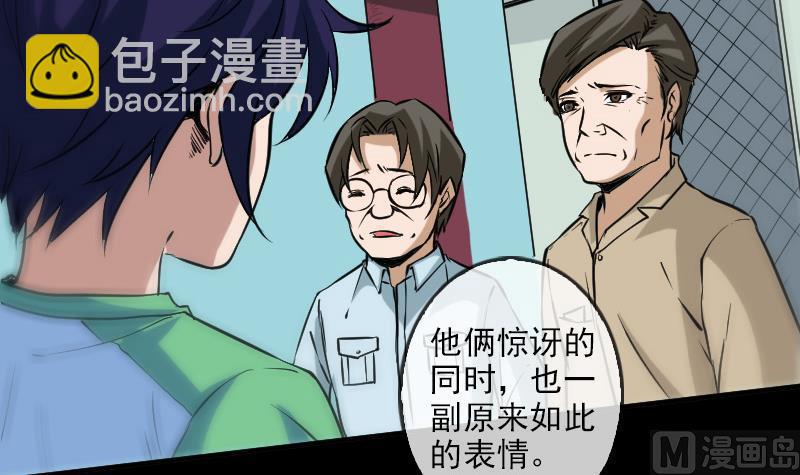 第82话 担忧51