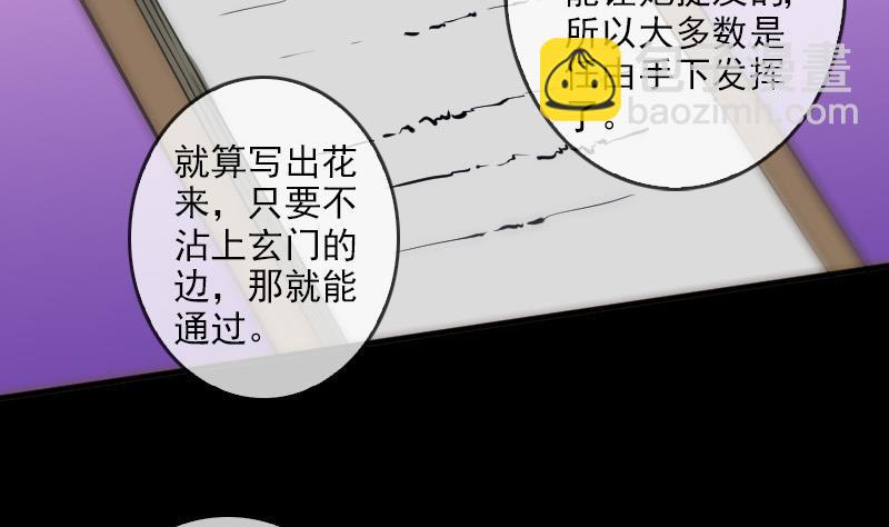 第82话 担忧7