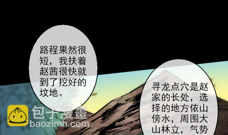 第83话 算账13